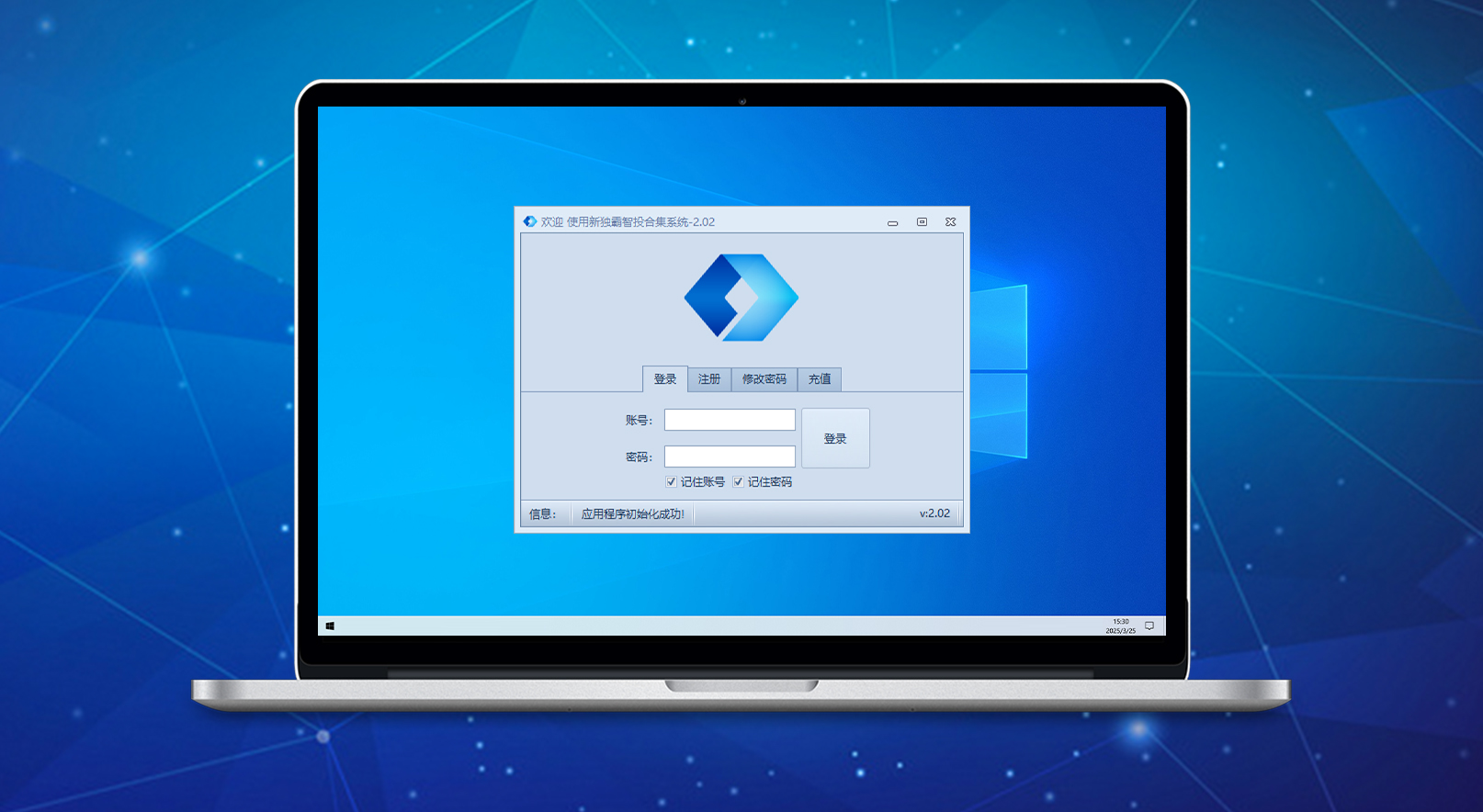 新独霸正版软件