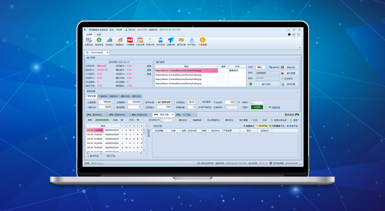 新独霸正版软件
